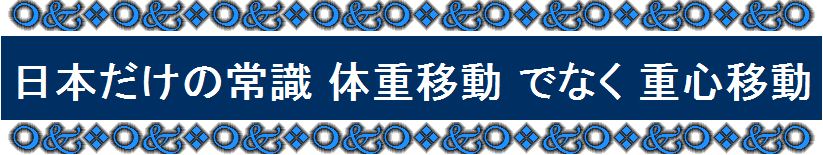 �S���t��B�@�̃X�C���O